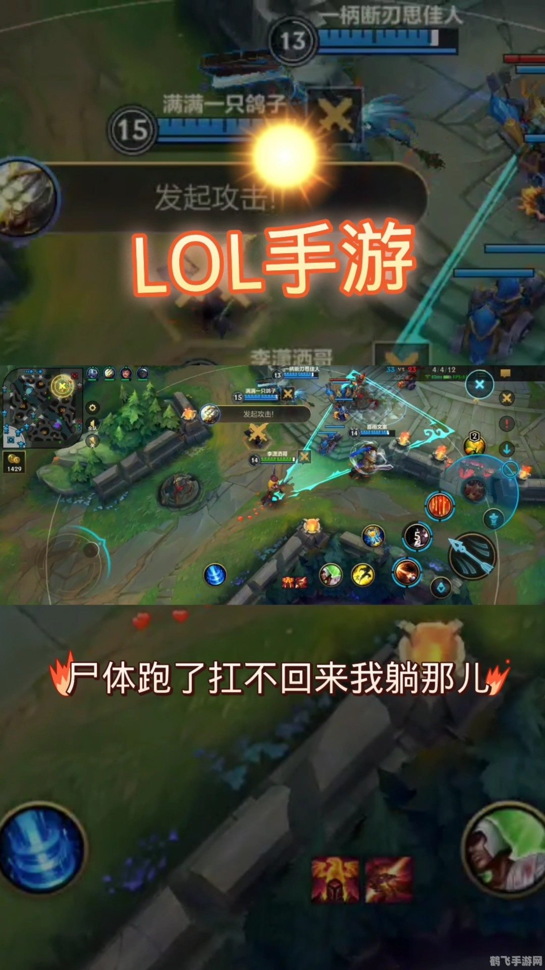 LOL手游陈赫式玩法攻略，带你玩转竞技场