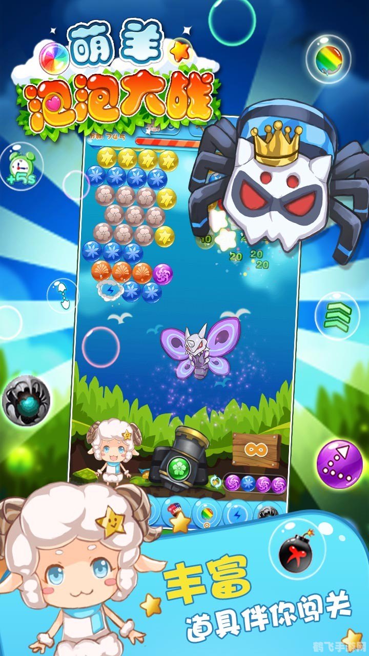 泡泡窗口化,泡泡窗口化,手游泡泡大作战高阶玩法与攻略