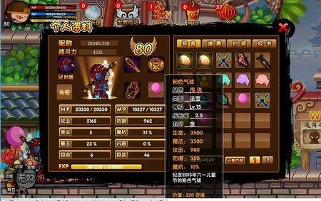 造梦西游3怎么修改等级,造梦西游3,等级修改全攻略