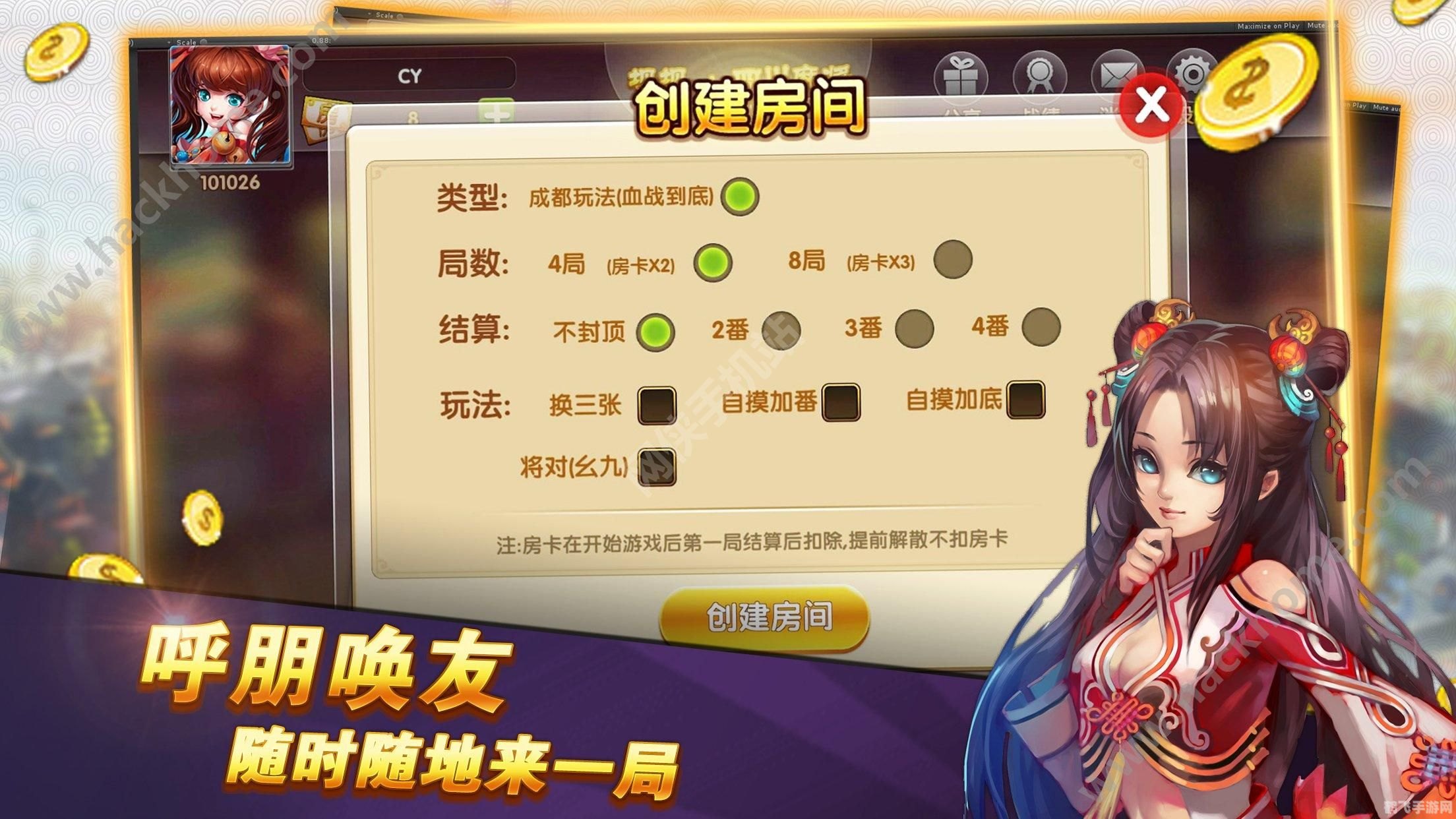 四川麻将游戏,四川麻将手游攻略,玩转川麻,成为麻将高手