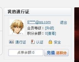 申请盛大通行证,盛大通行证介绍