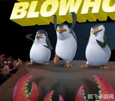 疯狂的企鹅,疯狂的企鹅大冒险,攻略与技巧全解析