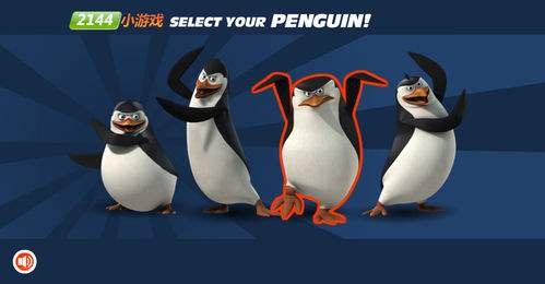 疯狂的企鹅,疯狂的企鹅大冒险,攻略与技巧全解析