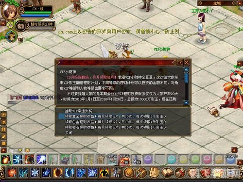 qq自由幻想vip,QQ自由幻想VIP特权详解与攻略