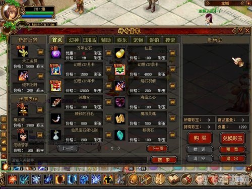 qq自由幻想vip,QQ自由幻想VIP特权详解与攻略