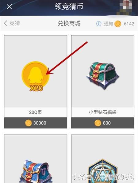 免费获得q币,手游王者荣耀轻松赚取Q币攻略