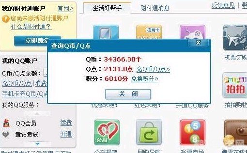 轻松获取QB，手游玩家的福音——刷QB软件免费版使用指南