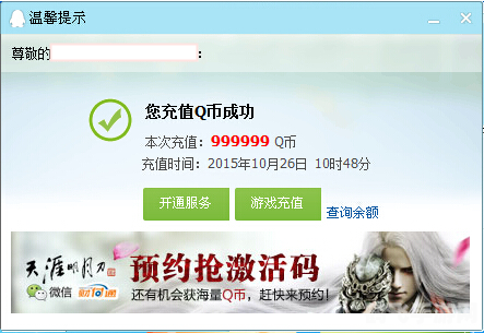 轻松获取QB，手游玩家的福音——刷QB软件免费版使用指南