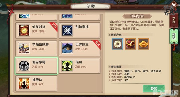 寻仙手游,轻松实现自动采集,资源无忧!