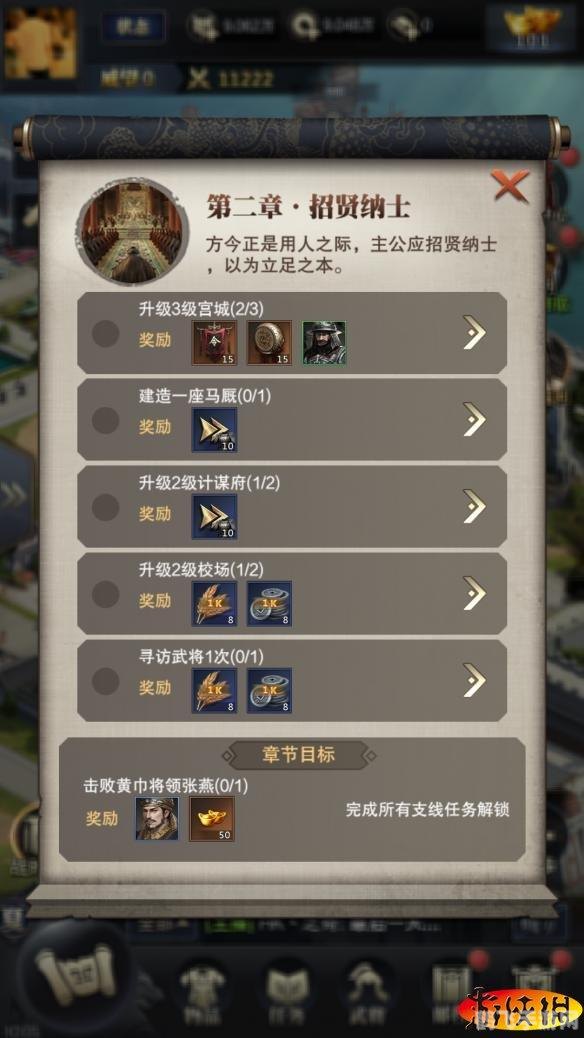 三国英雄传3,三国英雄传3手游攻略,打造你的三国霸业