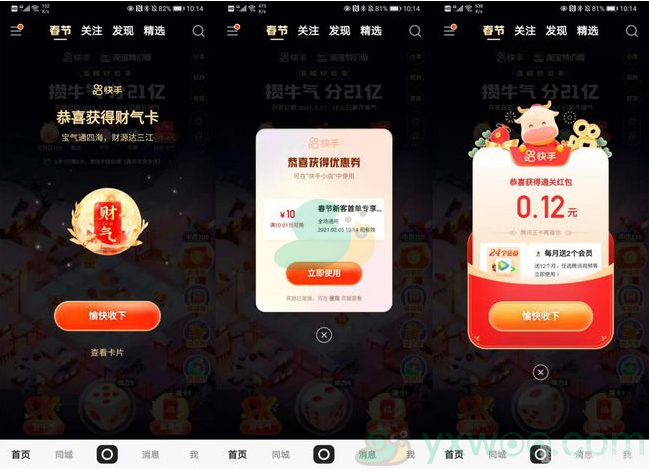 快手运气卡二维码,快手运气卡二维码助力手游,轻松掌握游戏攻略与玩法!