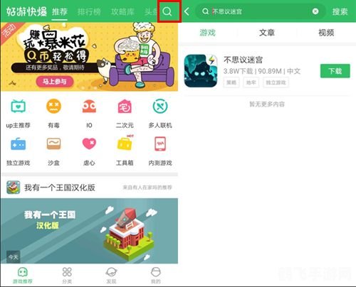 人人阅读器,人人阅读器,游戏攻略与资讯一手掌握