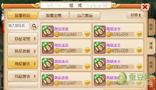 学生挣钱最快的游戏,手游梦幻富豪快速致富攻略,学生党的赚钱秘籍