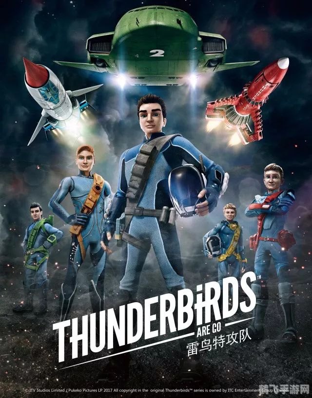 未来天空卫队游侠翱翔星际,守护蓝天!