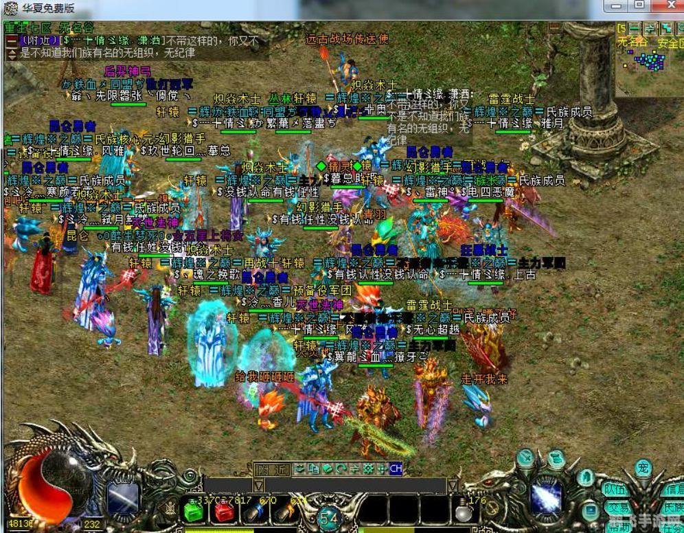 华夏免费版sf,华夏免费版sf