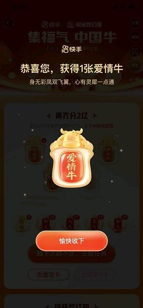 手游攻略,如何顺利获得爱情牛?