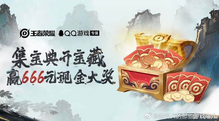 腾讯周年挖宝盛典,探寻宝藏赢取丰厚奖励!