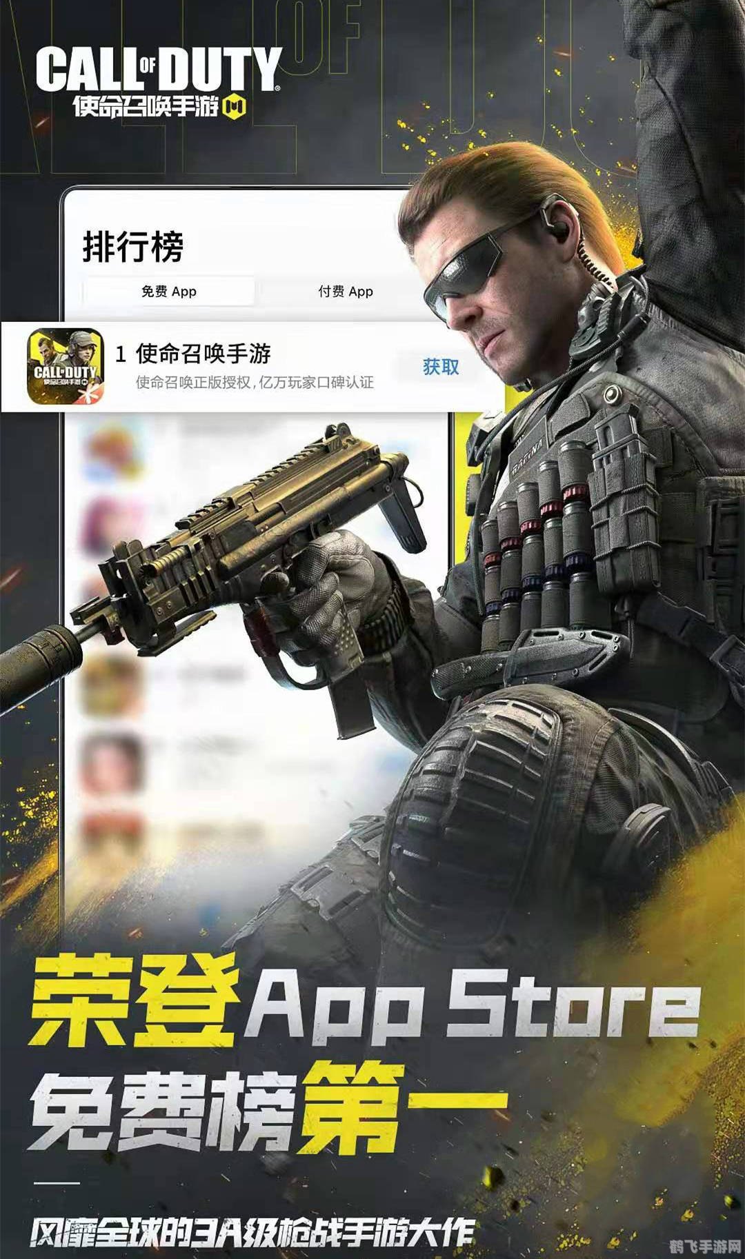 使命召唤手游41.7版本修改器助力,轻松掌控战场!