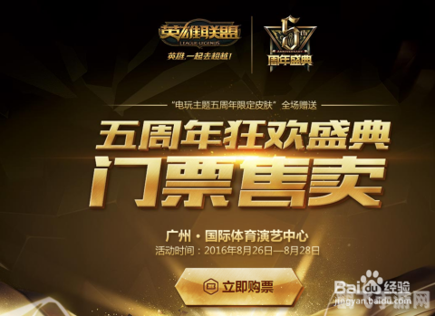 炫彩盛典，2周年限定皮肤全攻略