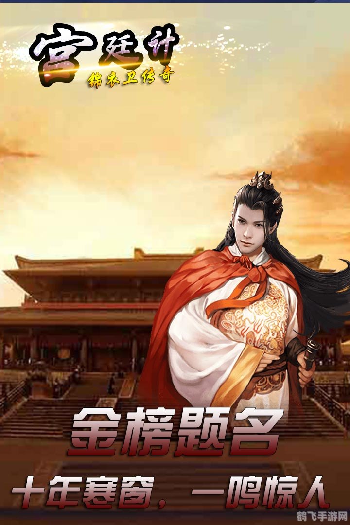 地盘网宫廷计,宫廷计游戏