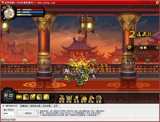 造梦西游4辰时辅助,造梦西游4