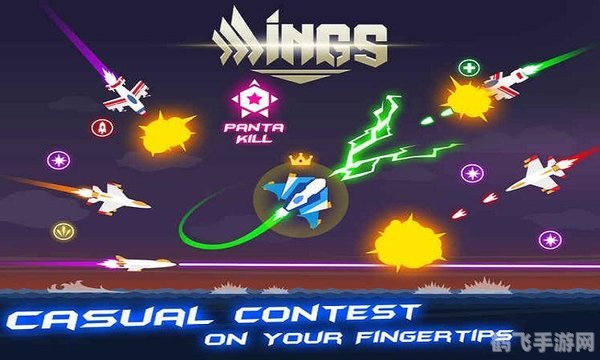 天空大作战手游攻略,征服天际,成为空中霸主!