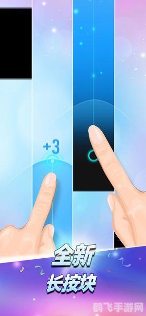 别踩白块儿2高手进阶攻略,跃动指尖的节奏之旅