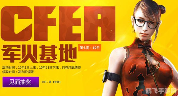 cf10月军火基地,穿越火线10月军火基地全攻略,玩转手游,成就枪战之王