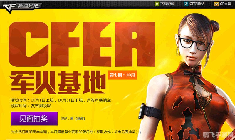 cf10月军火基地,穿越火线10月军火基地全攻略,玩转手游,成就枪战之王
