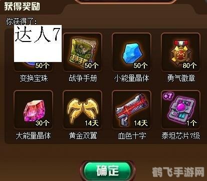 TNT达人礼包，手游攻略与玩法大揭秘