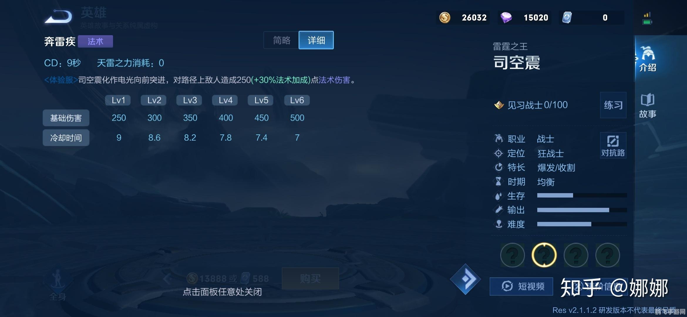 英汉互译软件,王者荣耀新英雄曝光，技能与定位全面解析