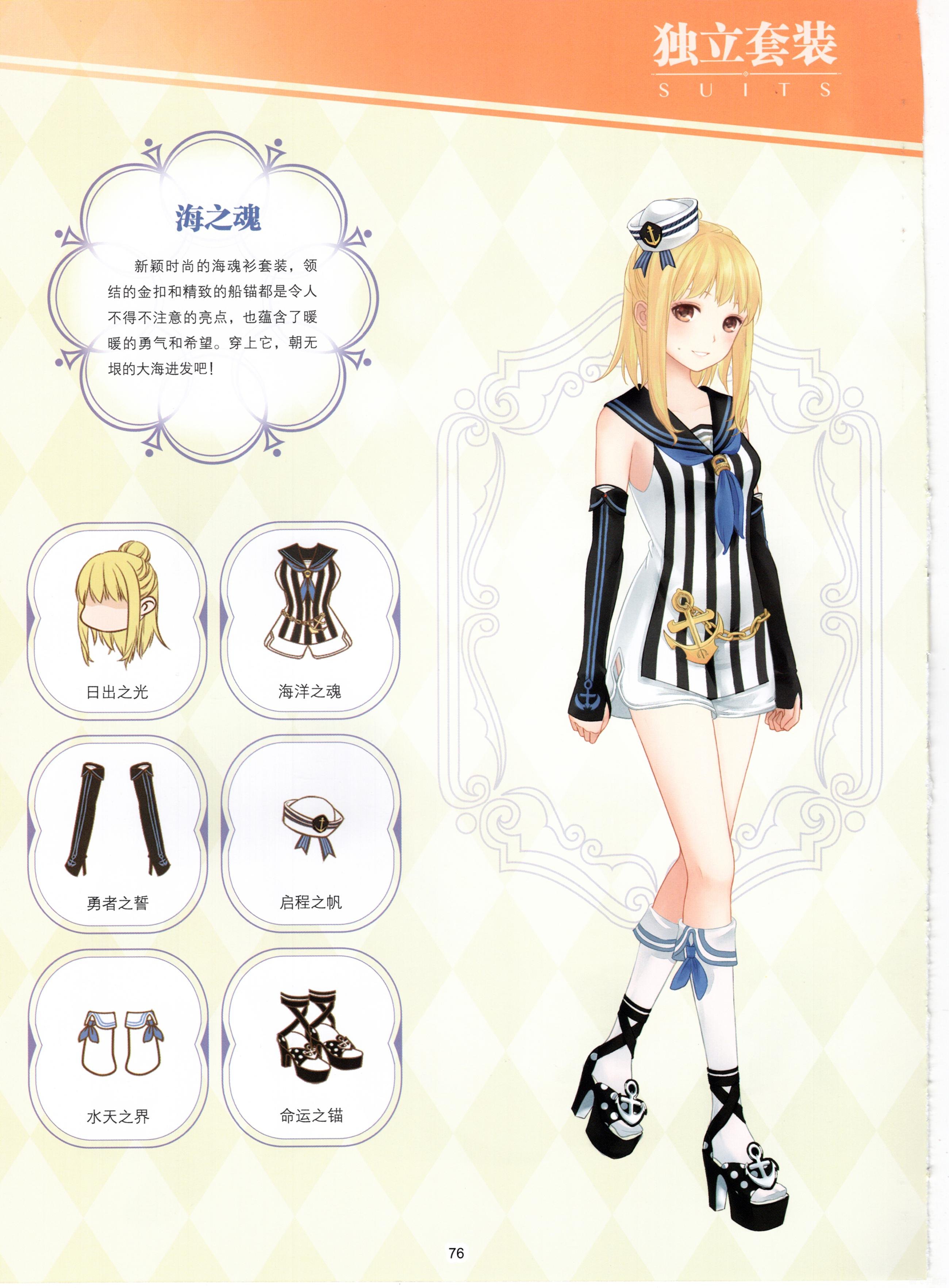 暖暖环游世界电脑版，时尚之旅的攻略与心得