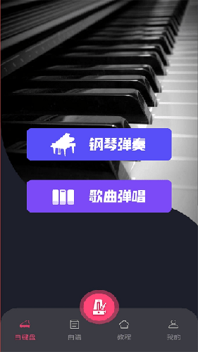 手机钢琴软件,玩转手机钢琴软件，指尖上的音乐魔法