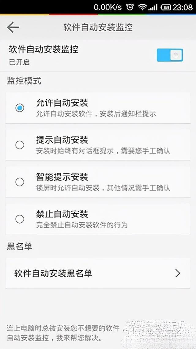 LBE安全大师手游攻略，守护手机安全，畅游无忧