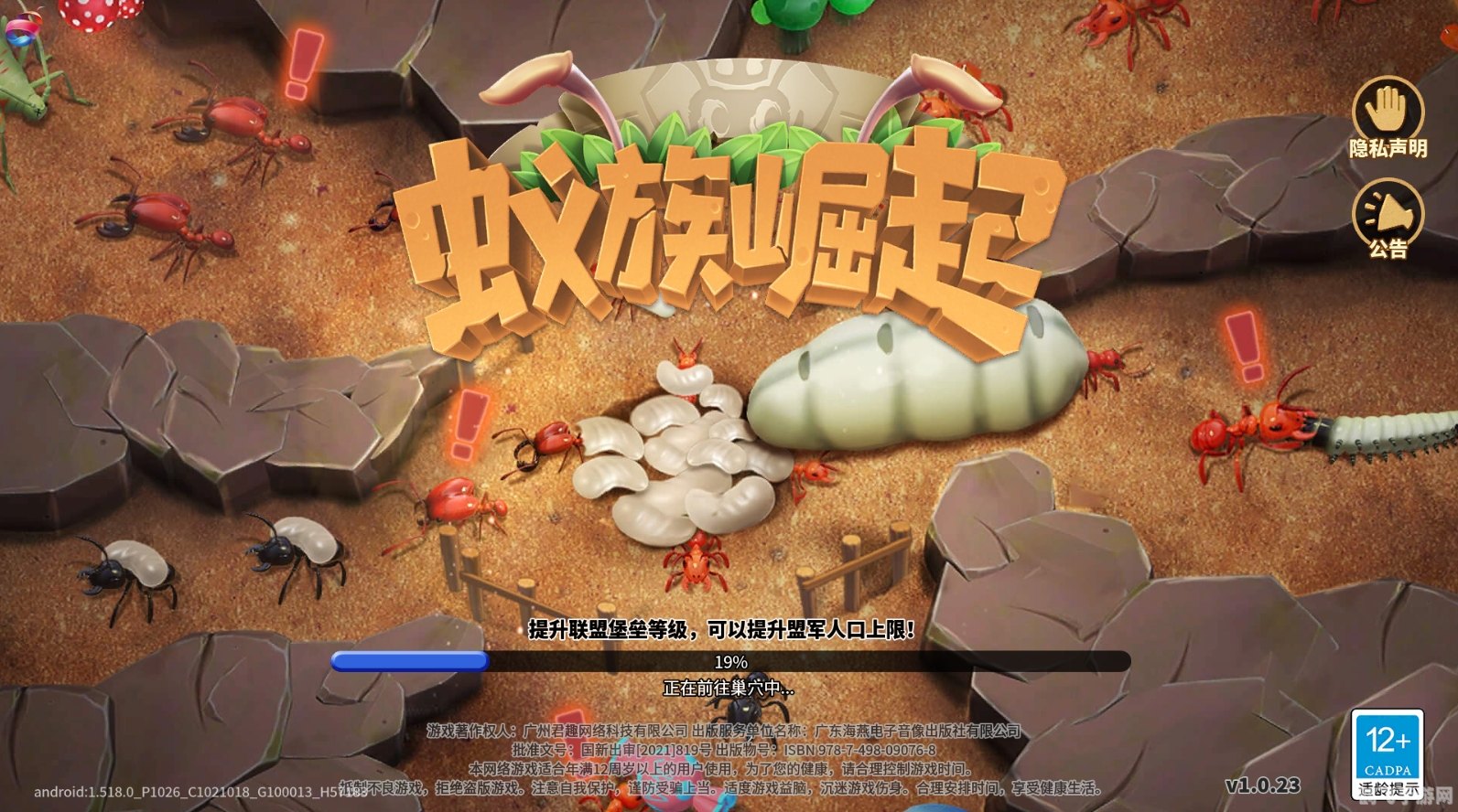 苹果变色蚂蚁庄园手游攻略,打造你的蚂蚁帝国