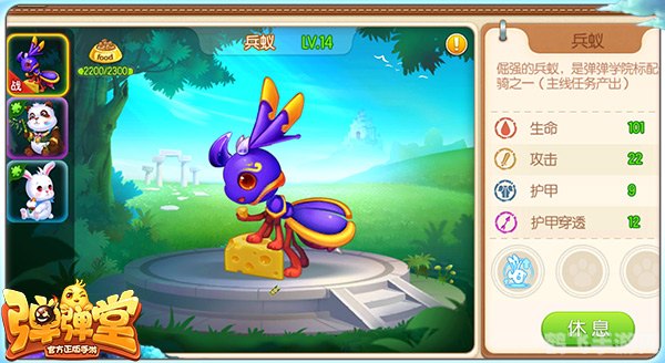 苹果变色蚂蚁庄园手游攻略,打造你的蚂蚁帝国