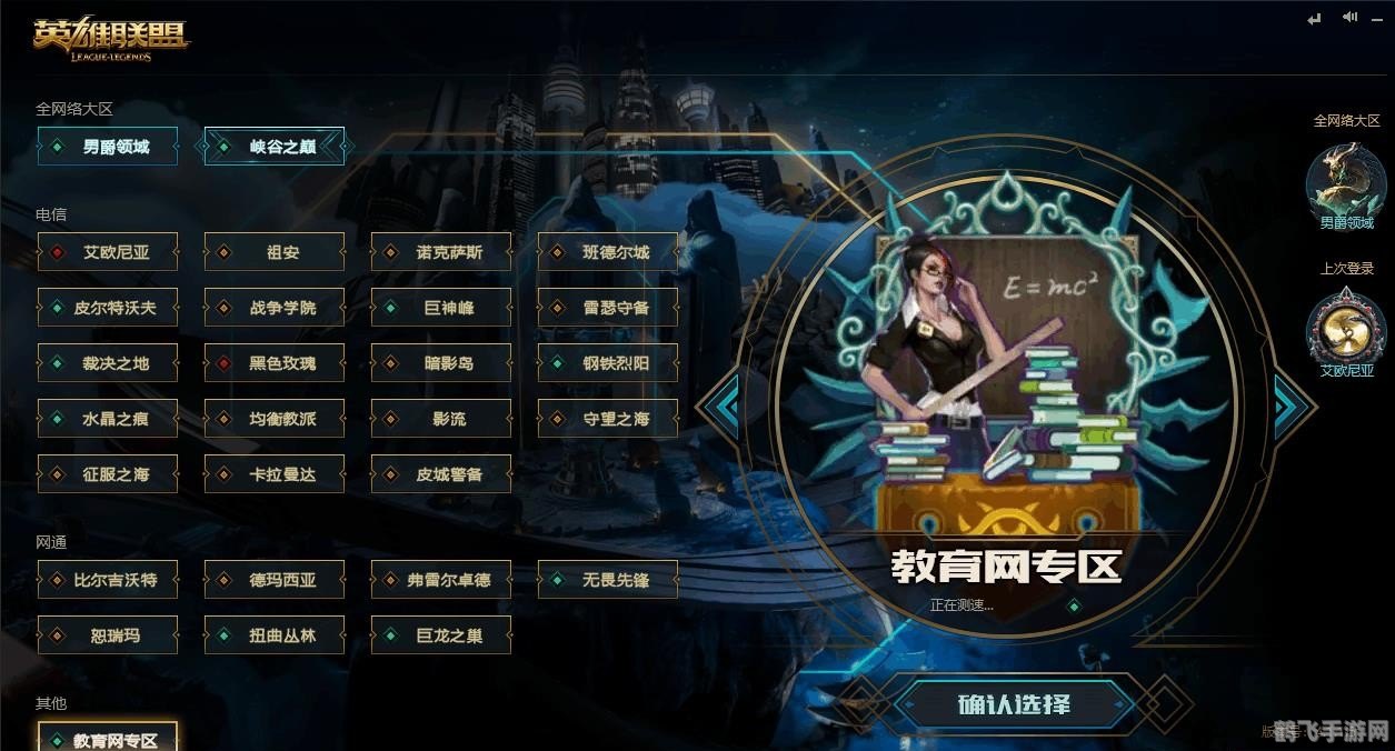 英雄联盟大区探秘,妹子玩家聚集地