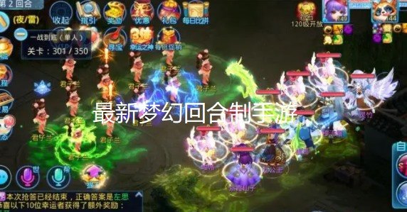 新款回合制手游,梦幻回合,征战新纪元手游攻略——打造你的回合制王者之路