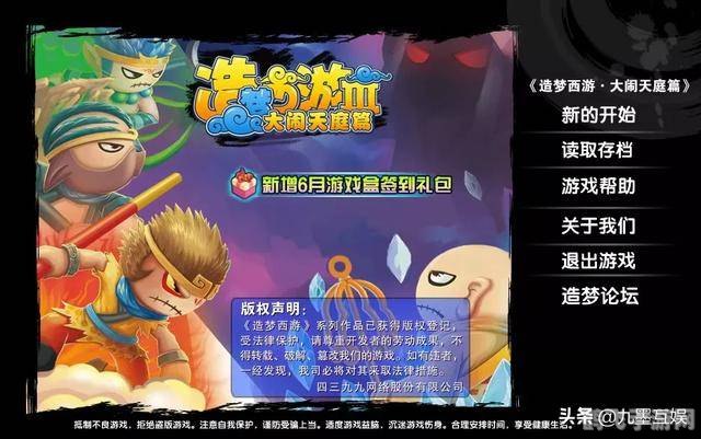 造梦西游之大闹天庭,造梦西游之大闹天庭手游攻略,天庭冒险指南