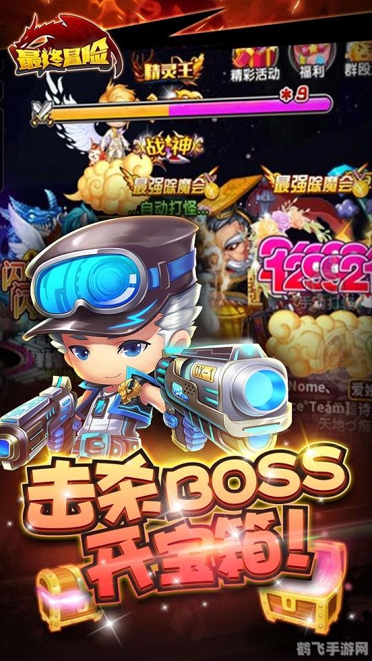 冒险岛手游全攻略，探索、战斗与升级的终极指南