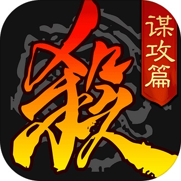 三国杀最新版