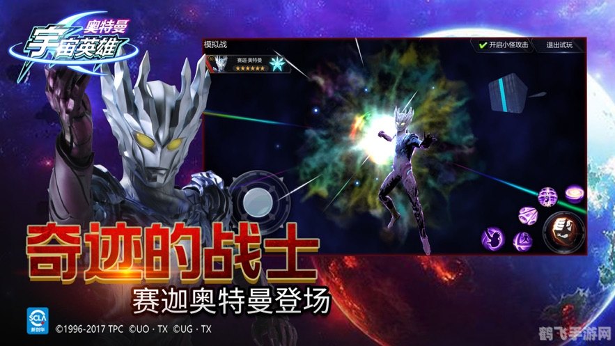 雷神奥特曼手游攻略,成为无敌的宇宙英雄