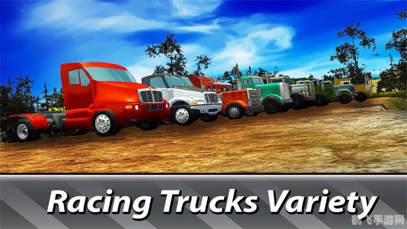大卡车小游戏大全,驾驶巨无霸,畅游虚拟世界!