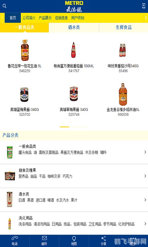 麦德龙网上商城手游攻略,打造你的商业帝国 麦德龙网上商城手游攻略,打造你的商业帝国
