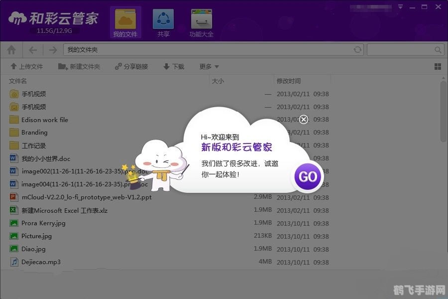和彩云网盘,和彩云网盘 和彩云网盘,和彩云网盘