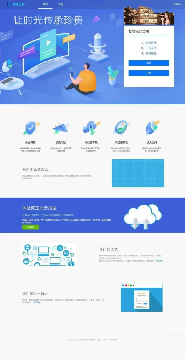 城通网盘客户端,城通网盘客户端助力手游数据存储与分享