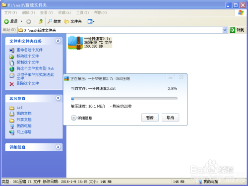7z解压软件,7z解压助手,手游玩家的必备利器及高效使用攻略