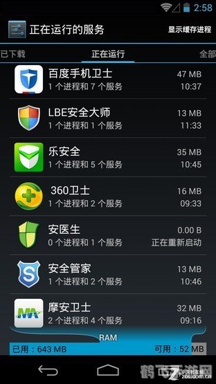 手机免费杀毒软件，守护你的手机安全