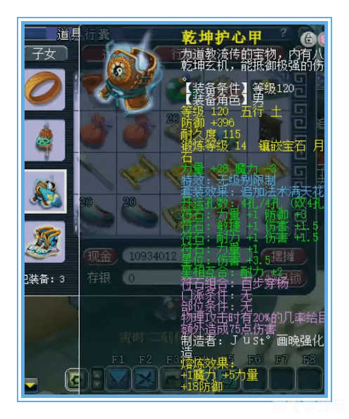 银鳞胸甲蓝色品质,银鳞胸甲，蓝色品质的魅力与力量