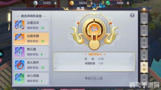 星辰变等级,星辰变手游等级提升全攻略